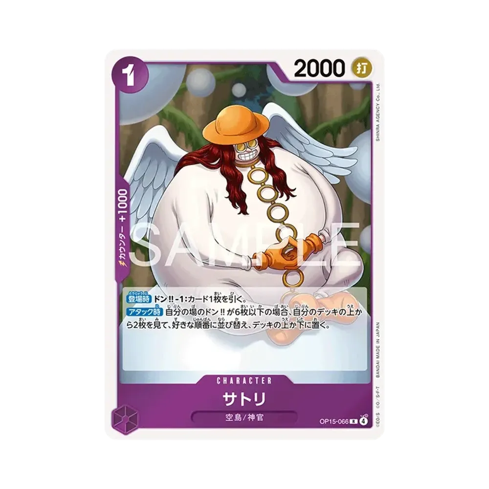 【Raw】 Satori R [OP15-066](Boosterpack OP015 „ABENTEUER AUF DER INSEL GOTT