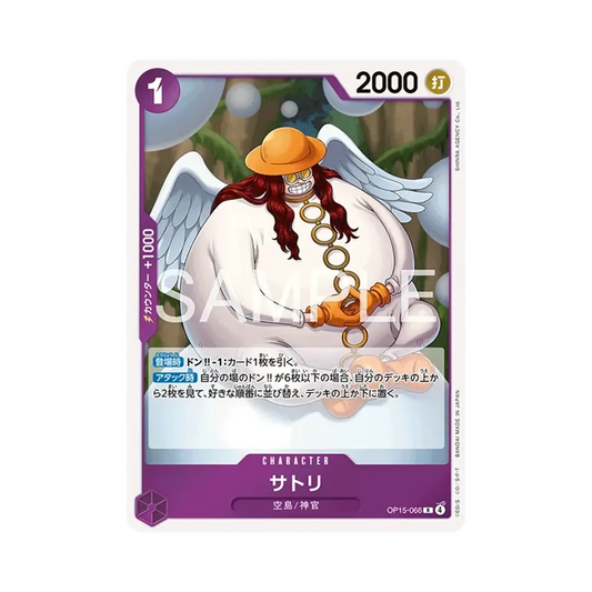 【Raw】 Satori R [OP15-066](Booster Pack OP015 "ADVENTURE ON THE ISLAND OF GOD