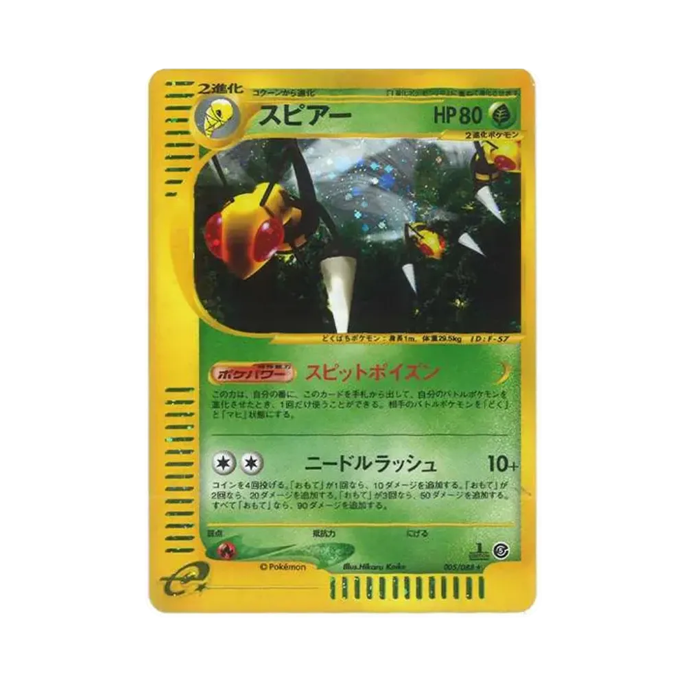 【PSA10】 Krabappel :1ED [e5 005/088](ErweiterungspaketVol. 5"Mysterious Mountains")