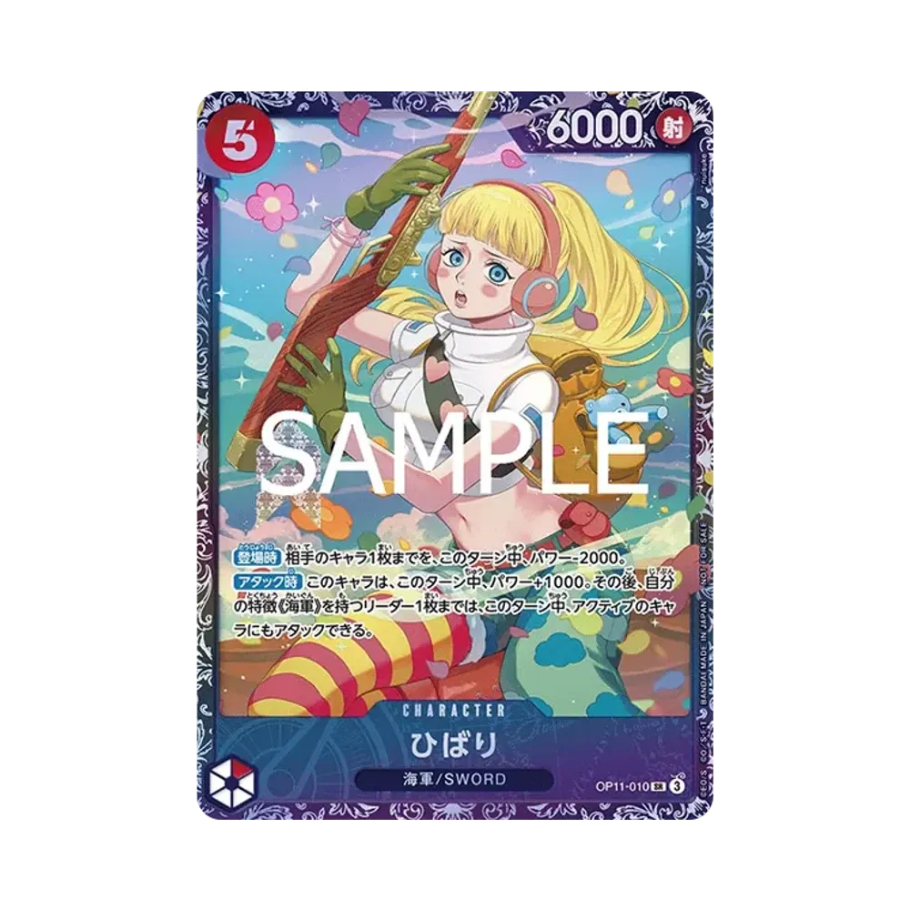 【Raw】 Hibari SR [OP11-010](Carta promo "Flagship Battle 4Mesi