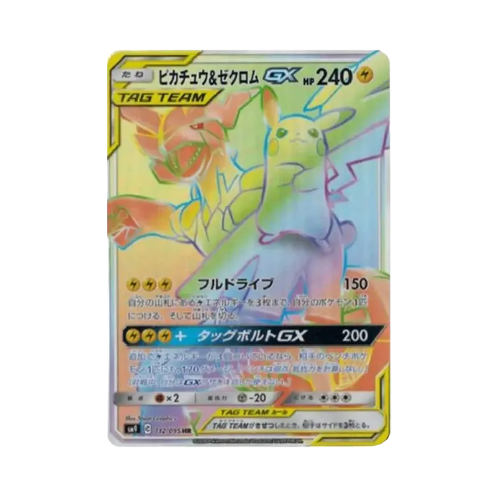 【PSA10】 Pikachu&Reshiram GX HR [SM9 112/095](Erweiterungspaket "Tag Bolt")