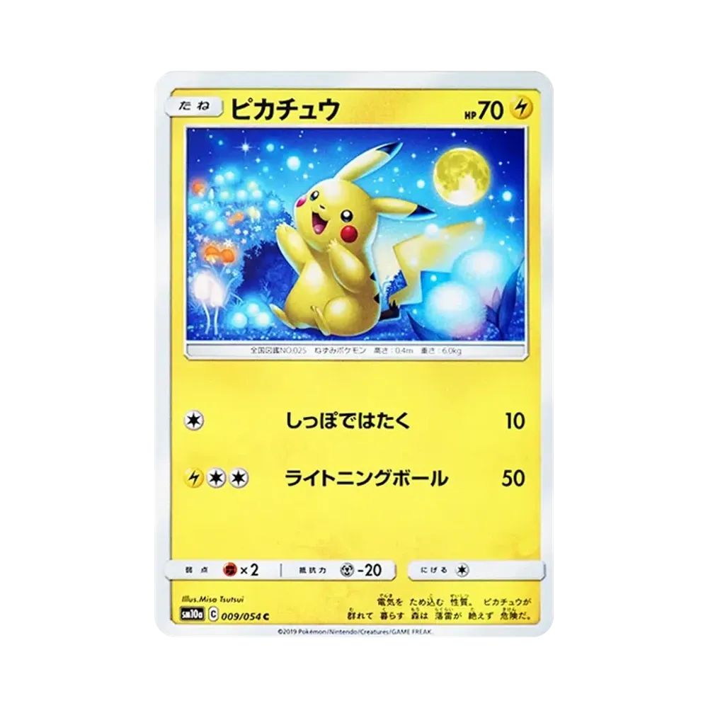 【Raw】 Pikachu C [SM10a 009/054](Enhanced Expansion Pack"GG End