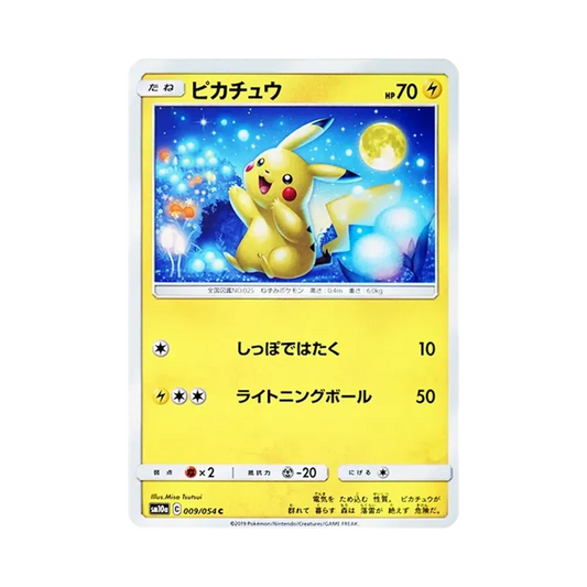 【Non Trattata】 Pikachu C [SM10a 009/054](Espansione Potenziata"GG End