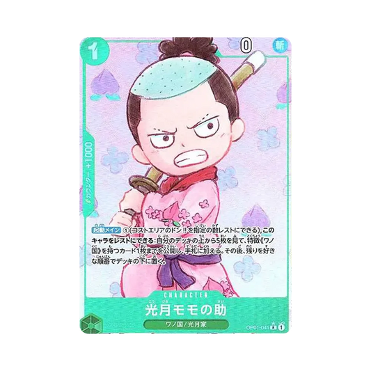 【Raw】 Kouzuki Momonosuke R0P [OP01-041](Premium Booster"ONE PIECE CARD THE BEST
