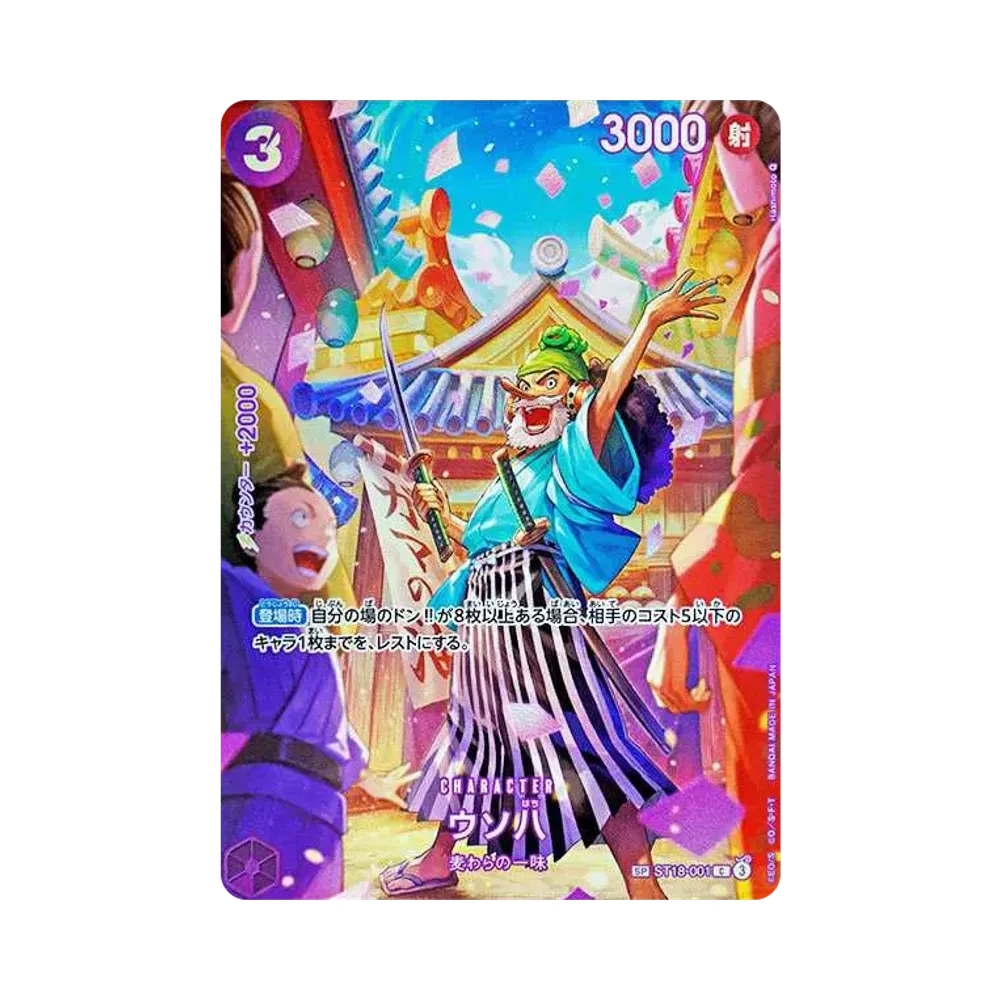 【PSA10】 Usohachi C0SPC :Full Art [ST18-001](Boosterpack OP010 "ROYAL BLOOD