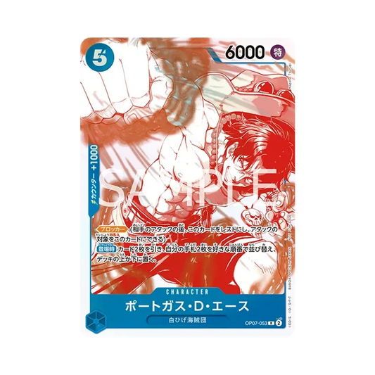 【Unberührt】 Portgas.D.Ace R [OP07-053](Promokarte "3. Jubiläum! ONE PIECE Card Treasure Campaign