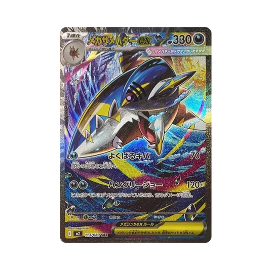 【Raw】 MEGA Sharpedo ex SAR [M2 113/080](Expansion Pack"Inferno X
