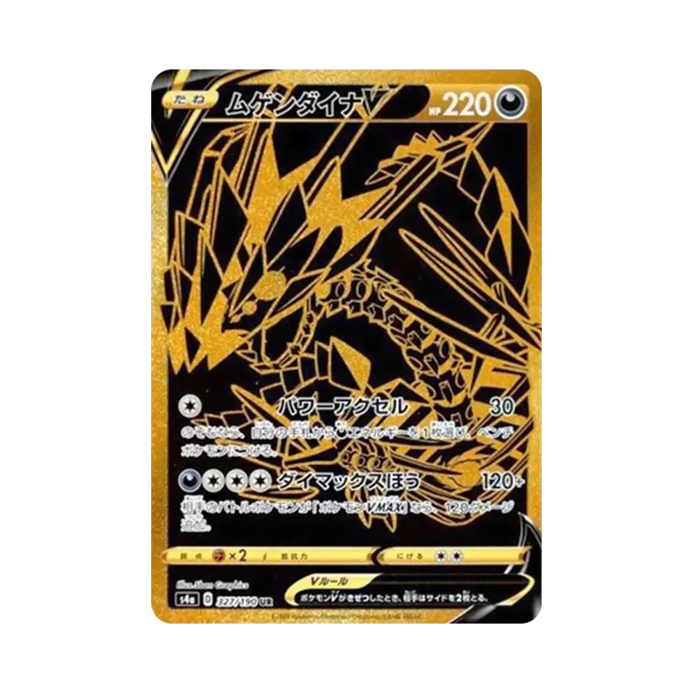 【Raw】 EternatusV UR [s4a 327/190](High Class Pack"Shiny Star V