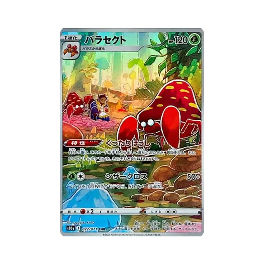 【PSA10】 Parasect CHR [s10a 072/071](Erweiterungspaket "Dunkle Phantasma")