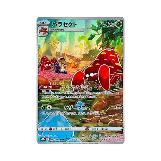 【Raw】 Parasect CHR [s10a 072/071](Espansione potenziata "Dark Phantasma