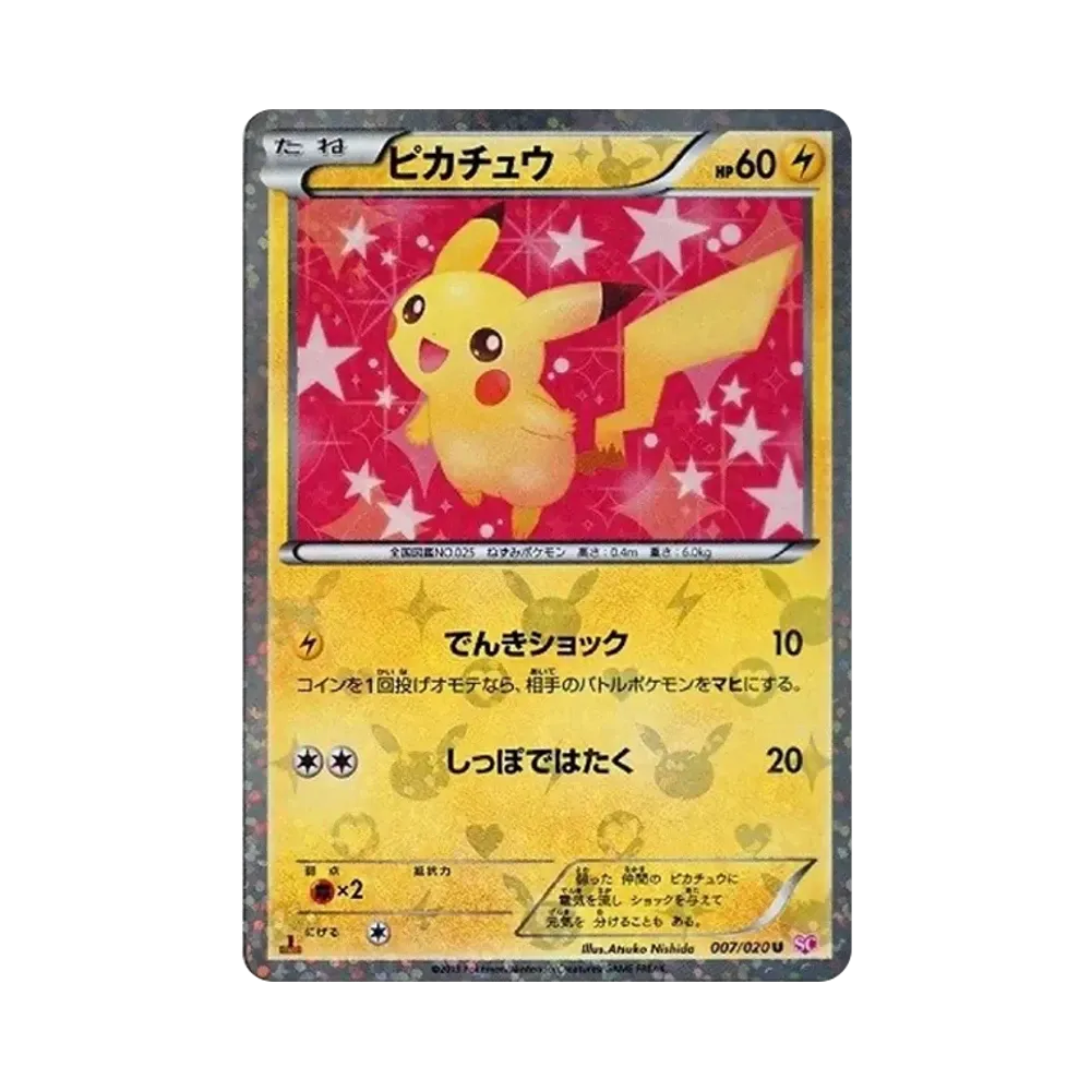 【PSA10】 Pikachu U :1ED [SC 007/020](Concept Pack"ShinyCollection")