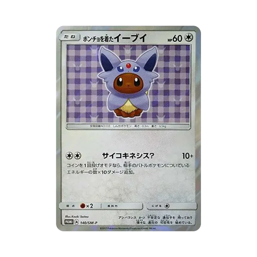 【PSA10】 Poncho-Glurli: Promo [SM-P 140](Promo Card"SM-P")