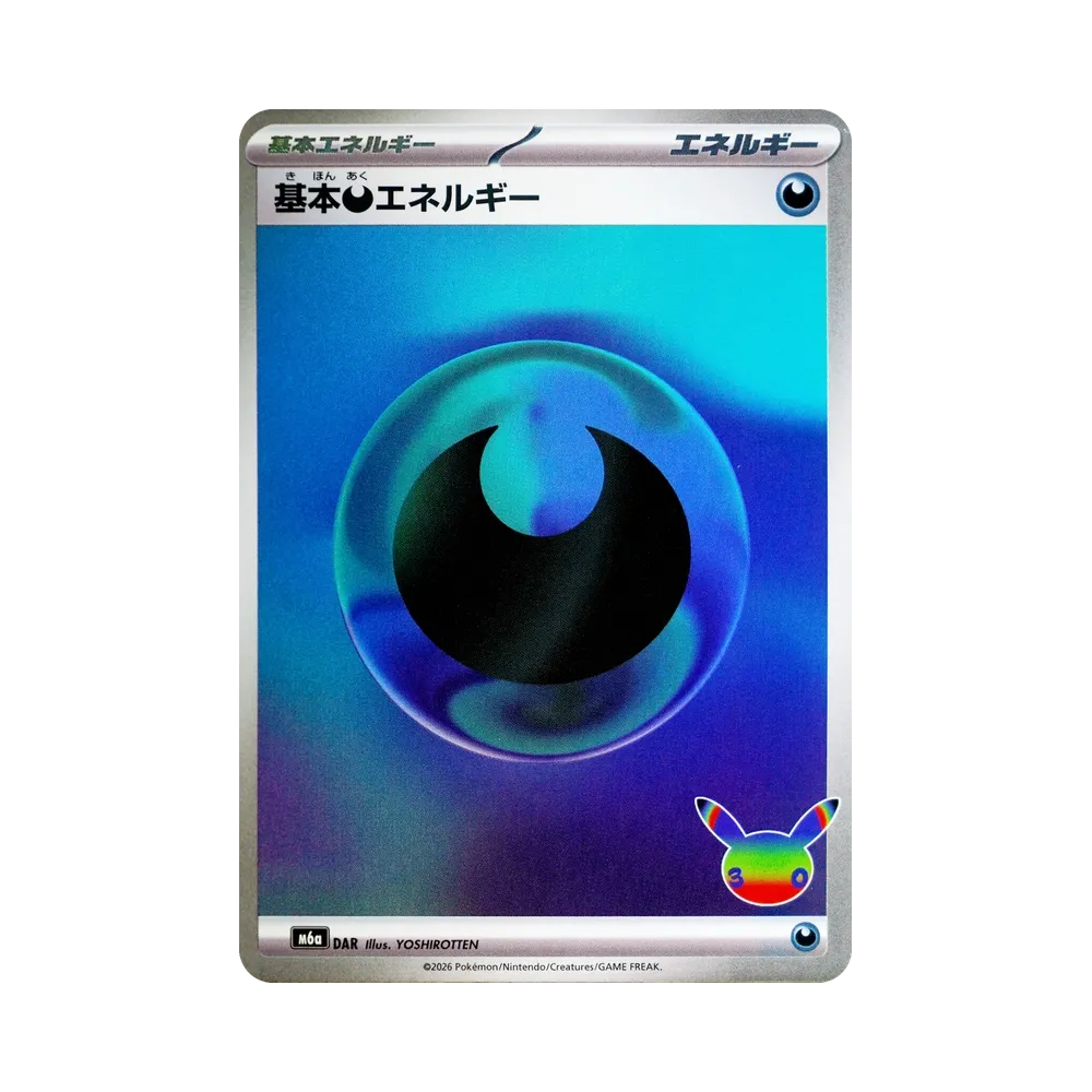 【Raw】 Basic Darkness Energy [M6a DAR](Expansion Pack"30th CELEBRATION