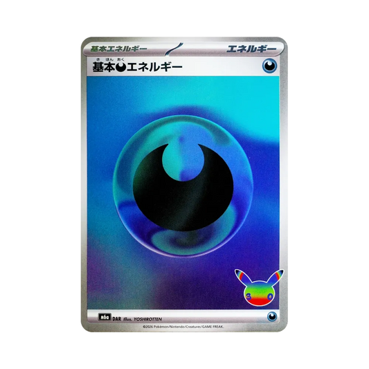 【Raw】 Basic Darkness Energy [M6a DAR](Expansion Pack"30th CELEBRATION