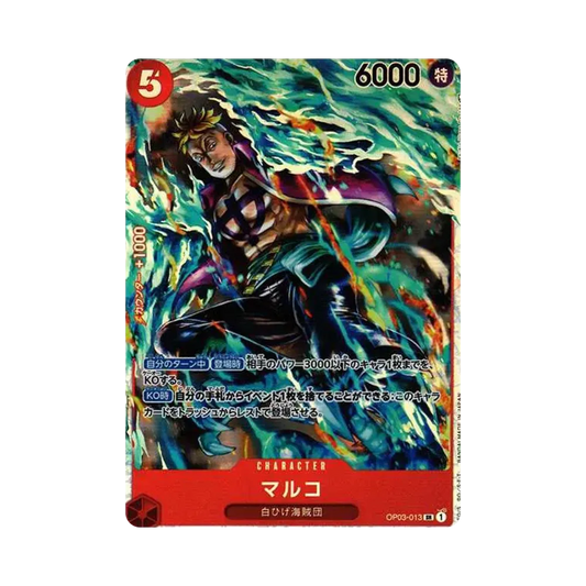 【Raw】 Marco SR [OP03-013] (Booster Pack OP003 "PILLARS OF STRENGTH