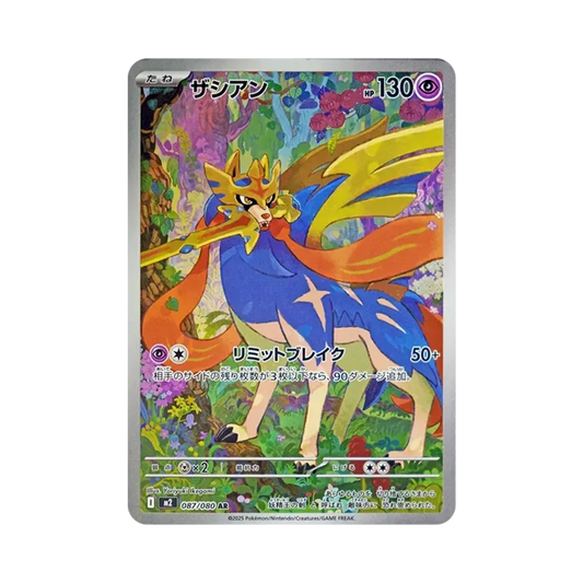 【PSA10】 Zacian AR [M2 087/080](Erweiterungspaket"Inferno X")