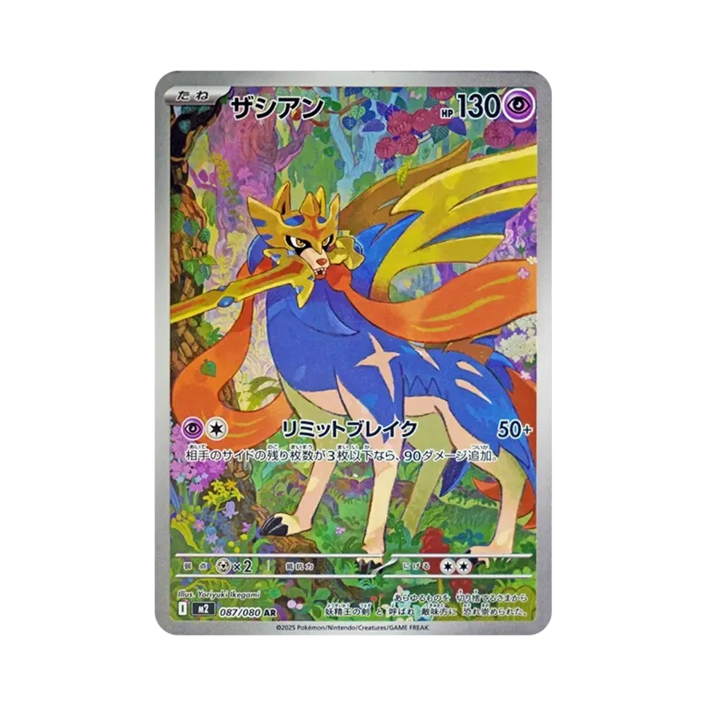 【Raw】 Zacian AR [M2 087/080](Expansion Pack"Inferno X