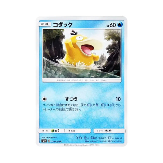 【Roh】 Entolargo C [SM9 024/095](Erweiterungspaket"Tag Bolt