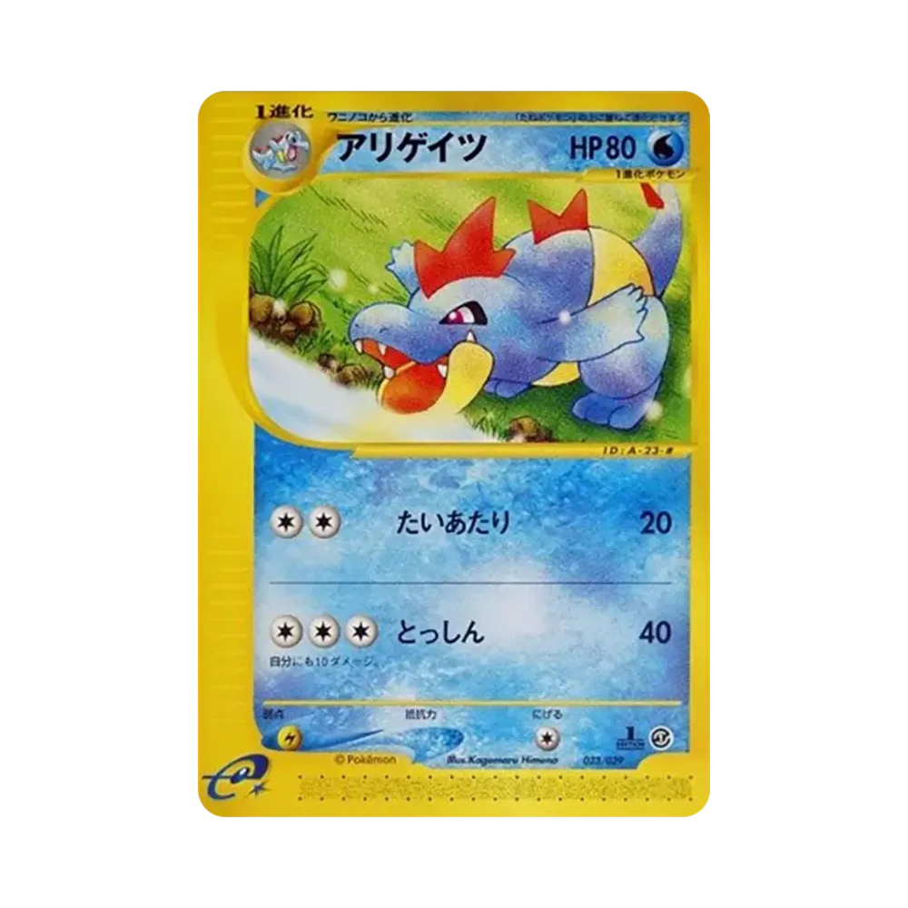 【PSA10】 Croconaw :1ED [e 023/029](StarterPack"Pokemon Carde")