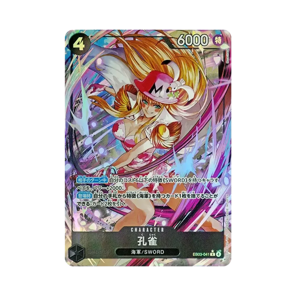 【PSA10】 Kujyaku R0P [EB03-041](Extra Booster"ONE PIECE HEROINES EDITION