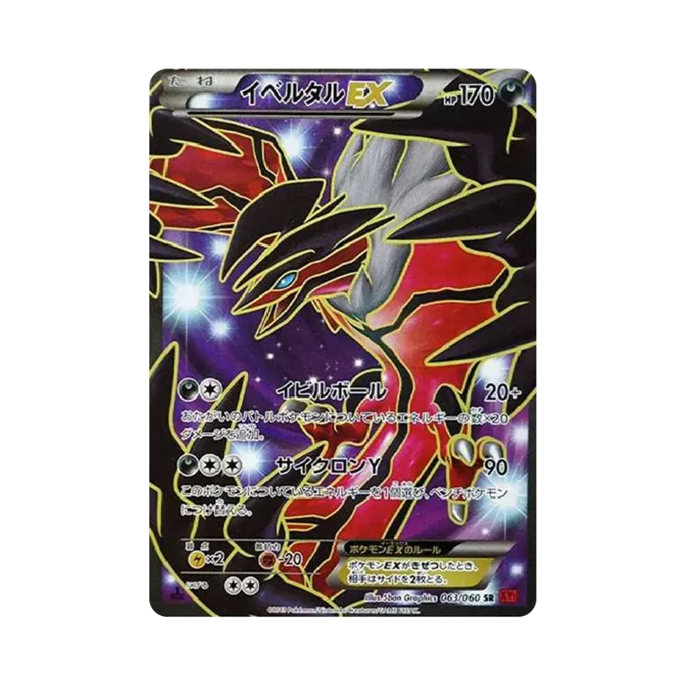【PSA10】 Yveltal EX SR :1ED [XY1-X 063/060](Erweiterungspaket"CollectionY")
