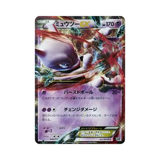 【Raw】 Mewtwo EX [XY 042/171](High Class Pack"THE BEST OF XY