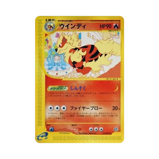 【Raw】 Arcanine [e2 017/092] (Espansione Vol. 2"La città senza nome