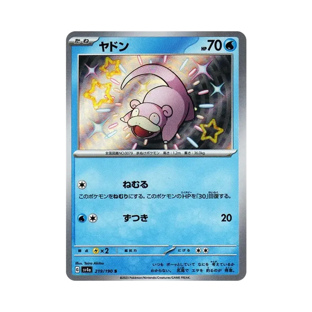 【Raw】 Slowpoke S [SV4a 219/190](High Class Pack"Shiny Treasure ex