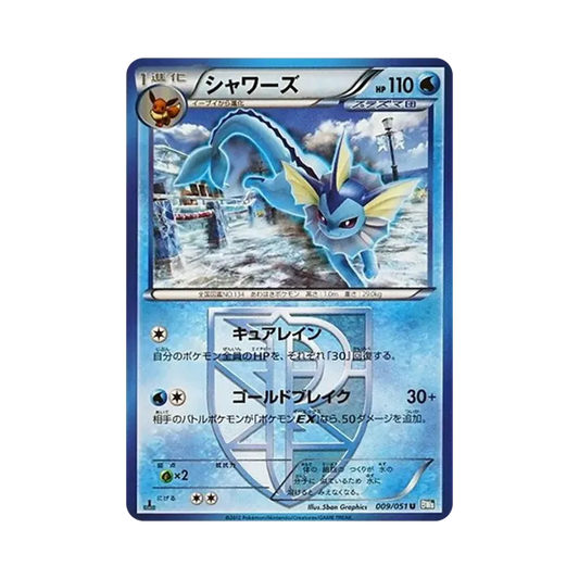【Non giocabile】 Vaporeon U :1ED [BW8 009/051](Espansione "Spiral Force