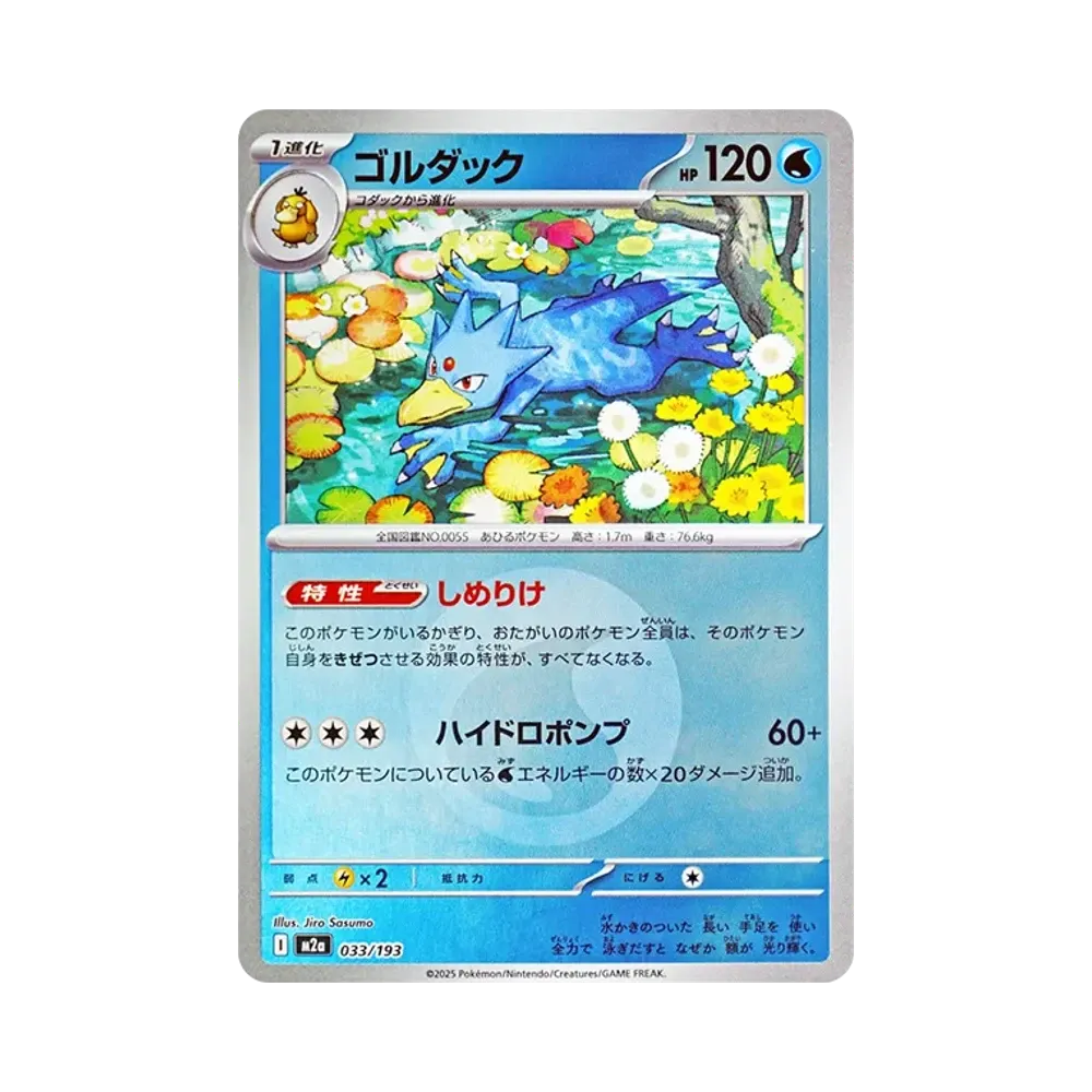 【PSA10】 Entolargo:Energy MarkMirror [M2a 033/193](High Class Pack "MEGADream ex")