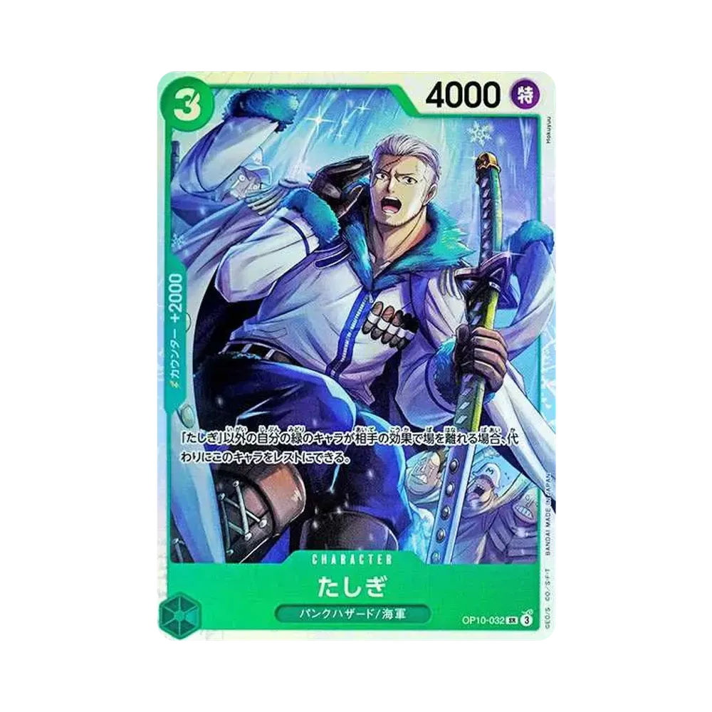 【Raw】 Tashigi SR [OP10-032](Booster Pack OP010 "ROYAL BLOOD