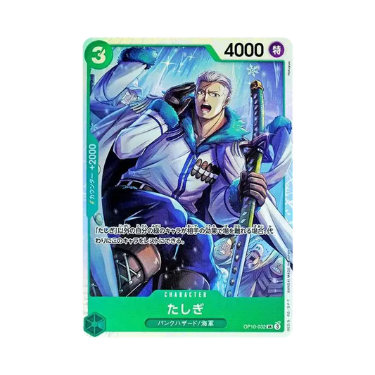 【Raw】 Tashigi SR [OP10-032](Booster Pack OP010 "ROYAL BLOOD