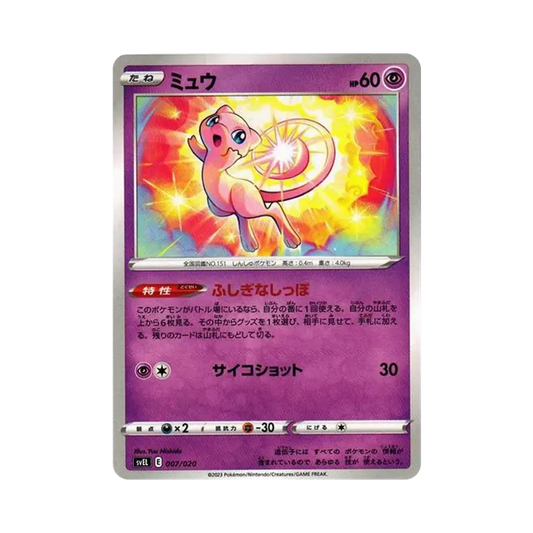 【Raw】 Mew [SVEL 007/020](Starter Set Terastal Skeledirgeex)