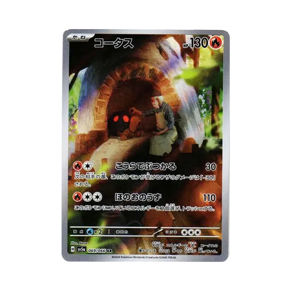 【Roh】 Torkoal AR [SV5a 069/066](Erweiterte Erweiterung "Crimson Haze