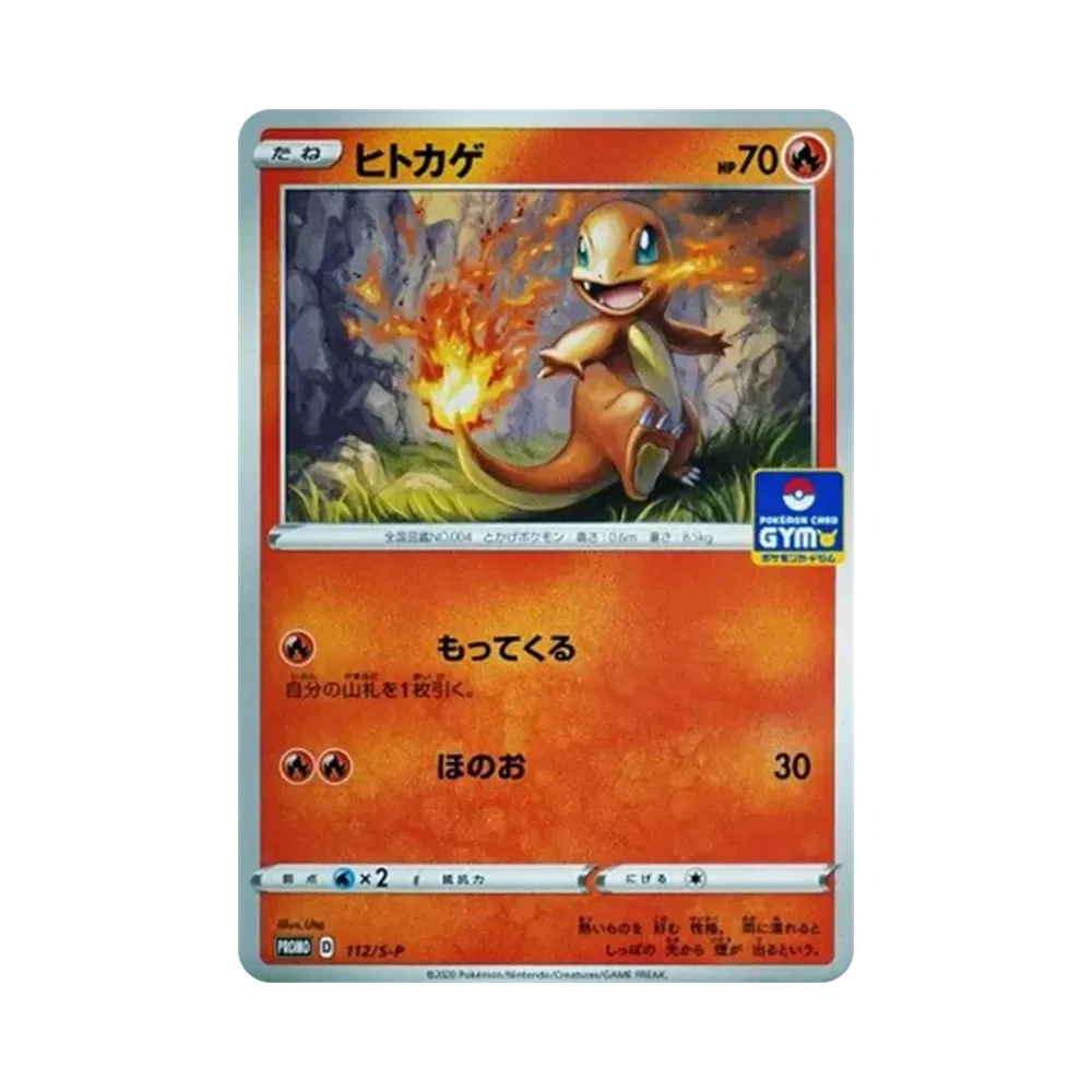 【Raw】 Charmander: Promo P [S0P 112](Gioco di Carte Collezione Pokémon Spada e Scudo "Pacchetto di Carte Promo Vol. 4