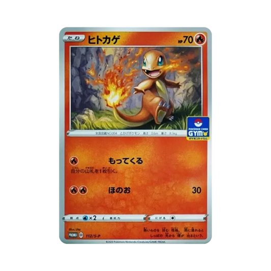 【Raw】 Charmander: Promo P [S0P 112](Gioco di Carte Collezione Pokémon Spada e Scudo "Pacchetto di Carte Promo Vol. 4