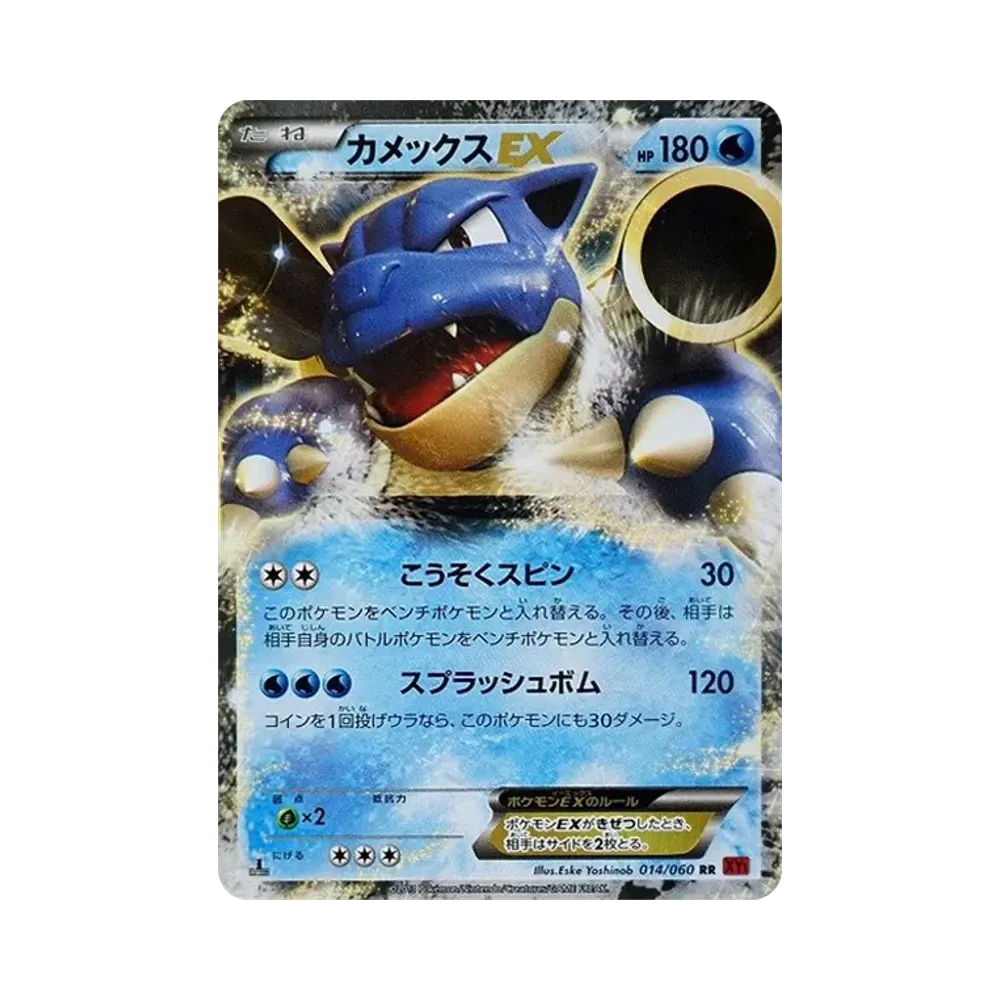 【PSA10】 Squirtle ex RR :1ED [XY1 014/060](Gioco di carte collezionabili Pokémon "Collezione espansione Y")