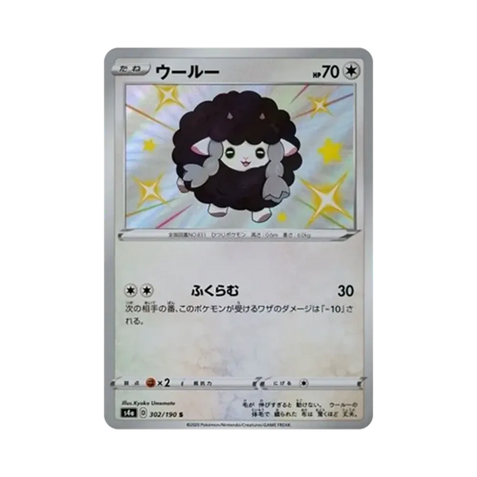 【Raw】 Wooloo S[s4a 302/190](High Class Pack"Shiny Star V