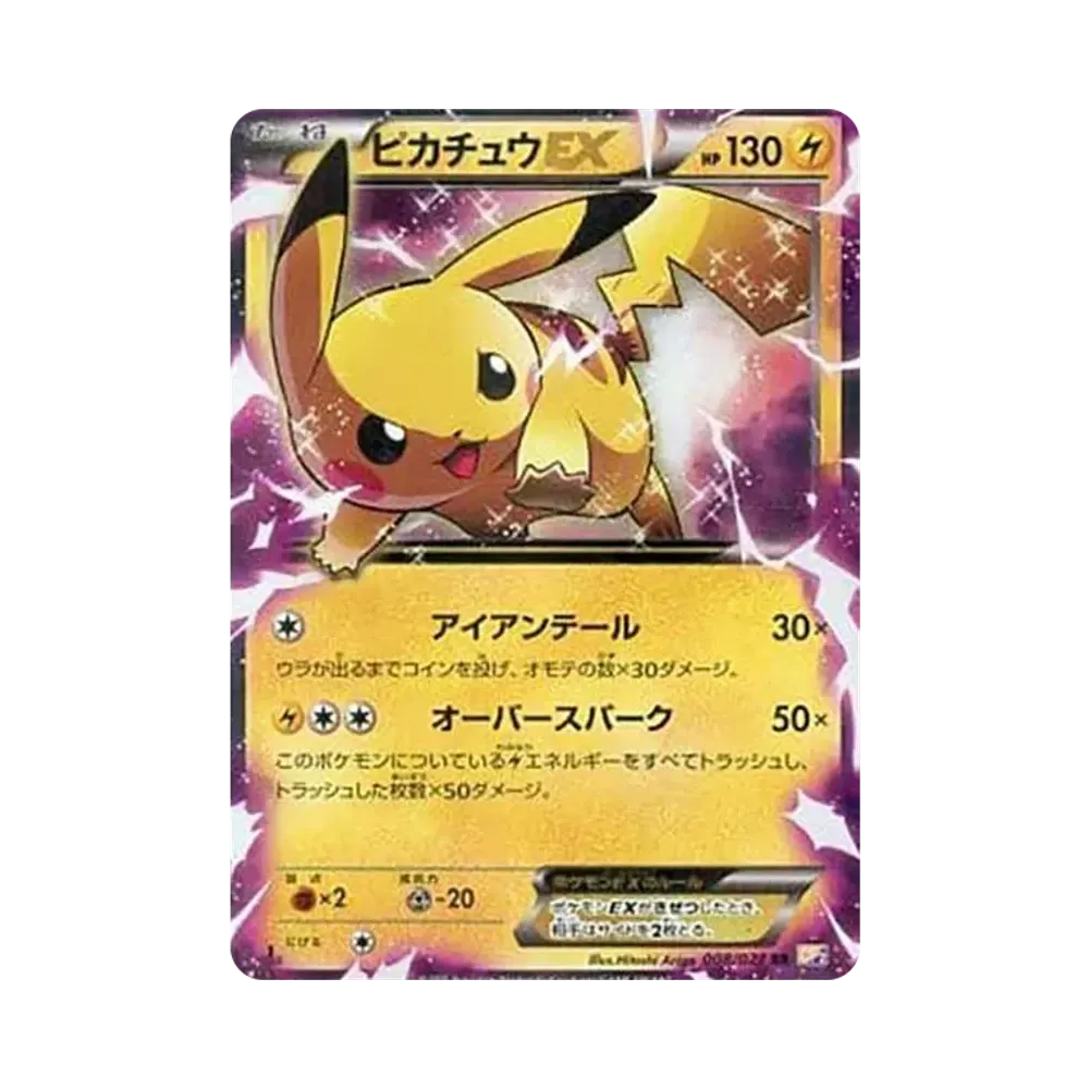 【PSA10】 Pikachu EX RR :1ED [CP2 008/027](Concept Pack"Legendary ShineCollection")