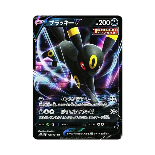 【Raw】 UmbreonV RR [s8b 100/184](High Class Pack"VMAX Climax