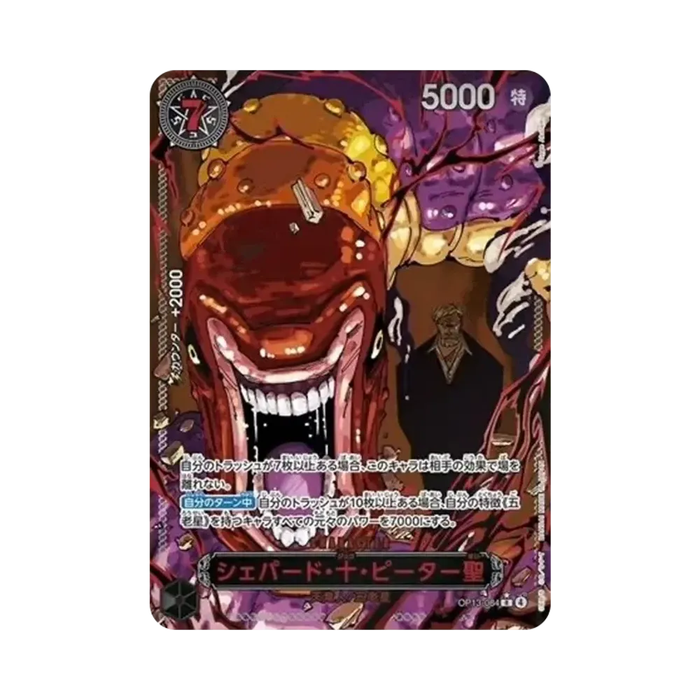 【Raw】 Saint Shepherd Ju Peter R0RP [OP13-084](Booster Pack OP013 "CARRYING ON HIS WILL