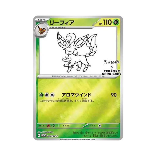 【Raw】 Leafeon: Promo [SV0P 068]("YU NAGABAxPokemon Card Game"Carta promozionale"SV0P