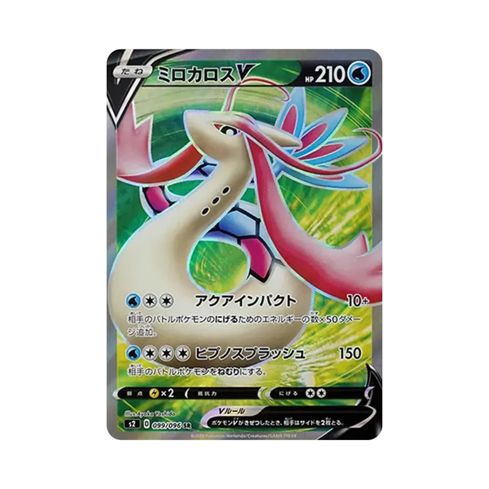【Roh】 MiloticV SR[S2 099/096](Erweiterungspaket"Rebellion Crash
