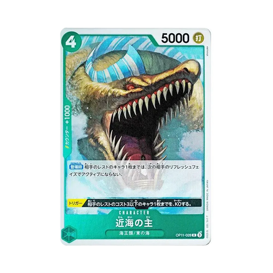 【Raw】 Lord of the Coast R [OP11-028](Booster Pack OP011 "A FIST OF DIVINE SPEED