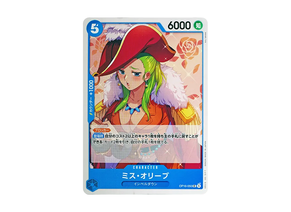 【Raw】 MiSu・ORiーBu UC [OP16-050](Booster Pack"THE TIME OF DECISIVE BATTLE