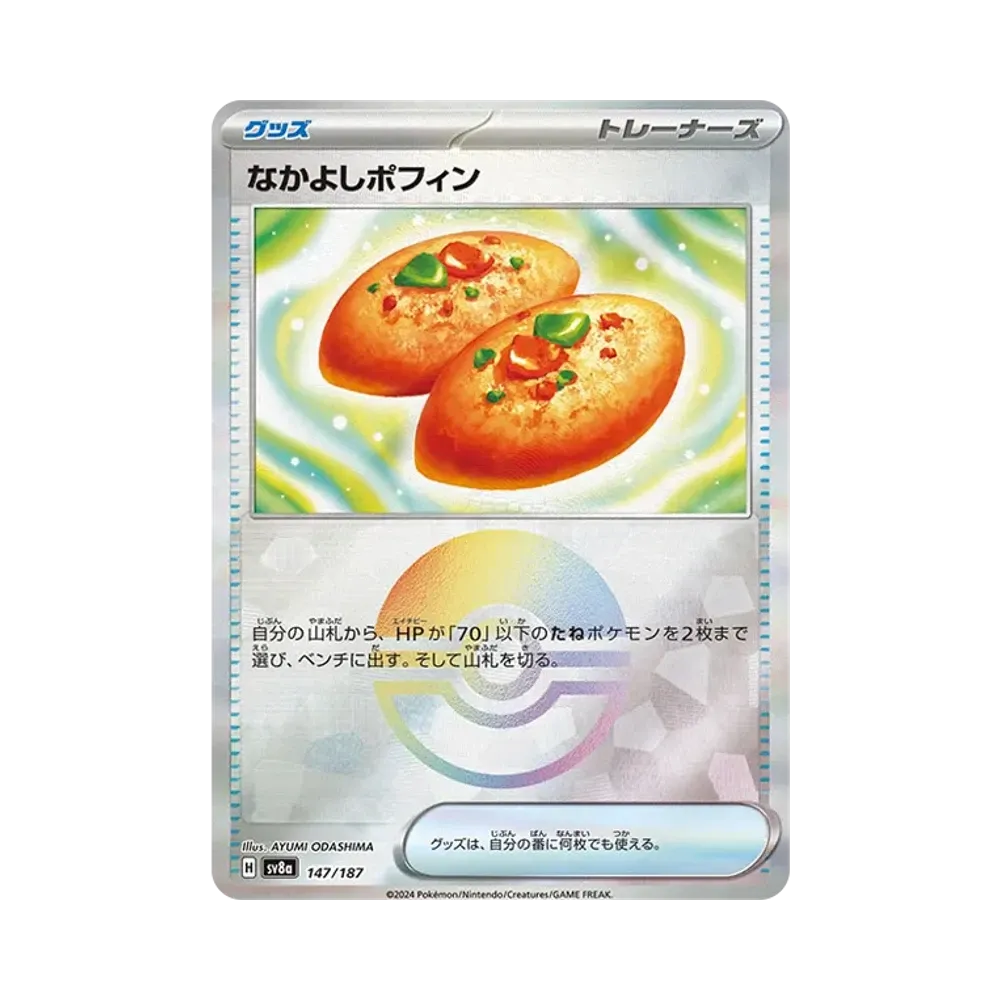 【Raw】 Buddy0Buddy Poffin :Poke Ball Spiegel [SV8a 147/187](High Class Pack"Terastal Festival ex