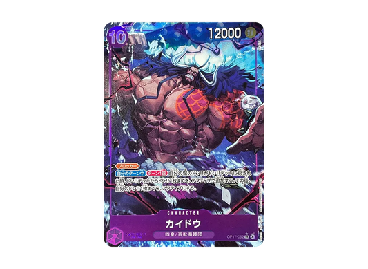 【Raw】 Kaido SR-P [OP17-062](Booster PackTHE WORLD'S STRONGEST WARRIORS)