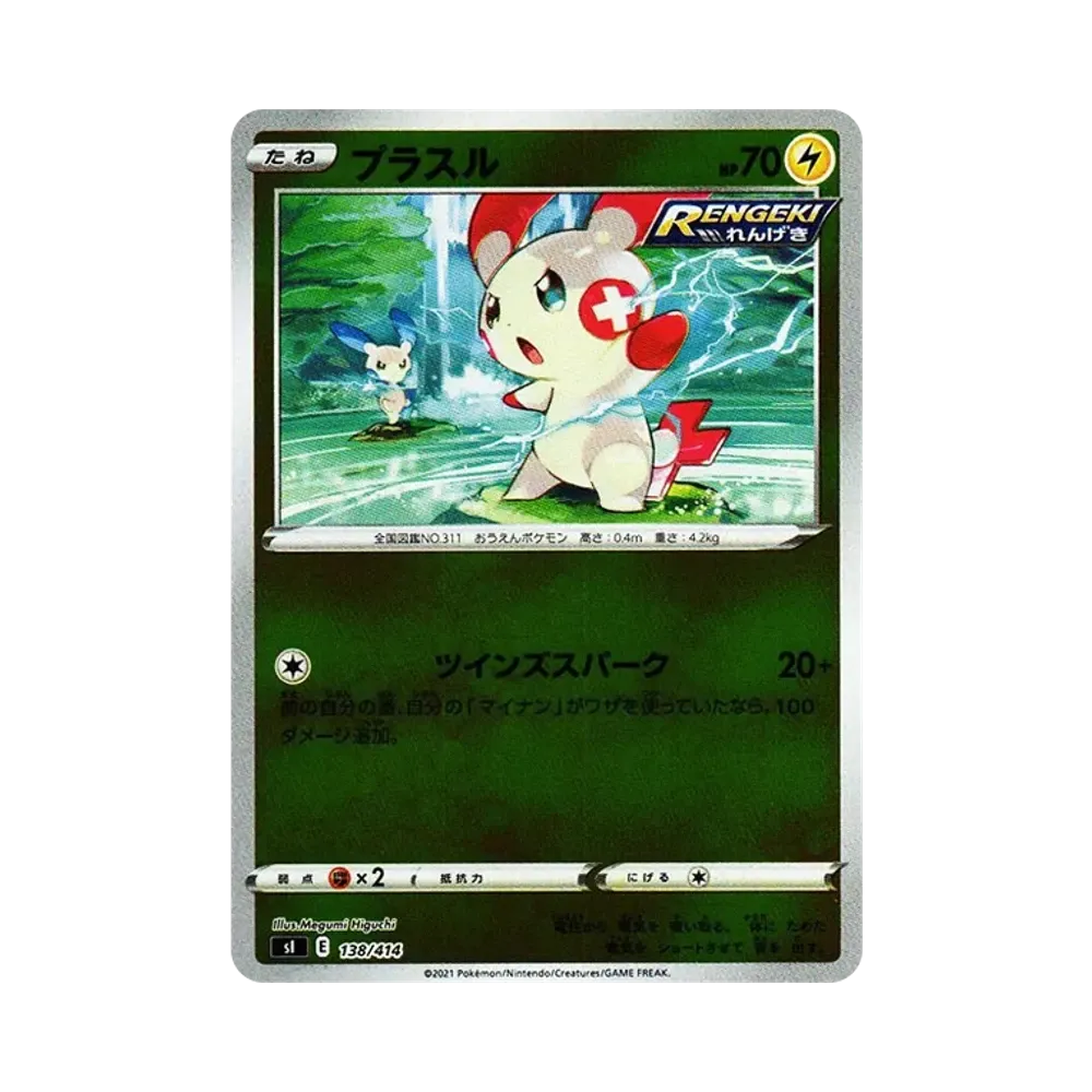 【PSA10】 Plusle :Mirror [SI 138/414](Sword&Shield"Start Deck 100")