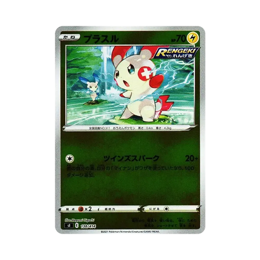【Raw】 Plusle :Specchio [SI 138/414](Spada e Scudo"Start Deck 100
