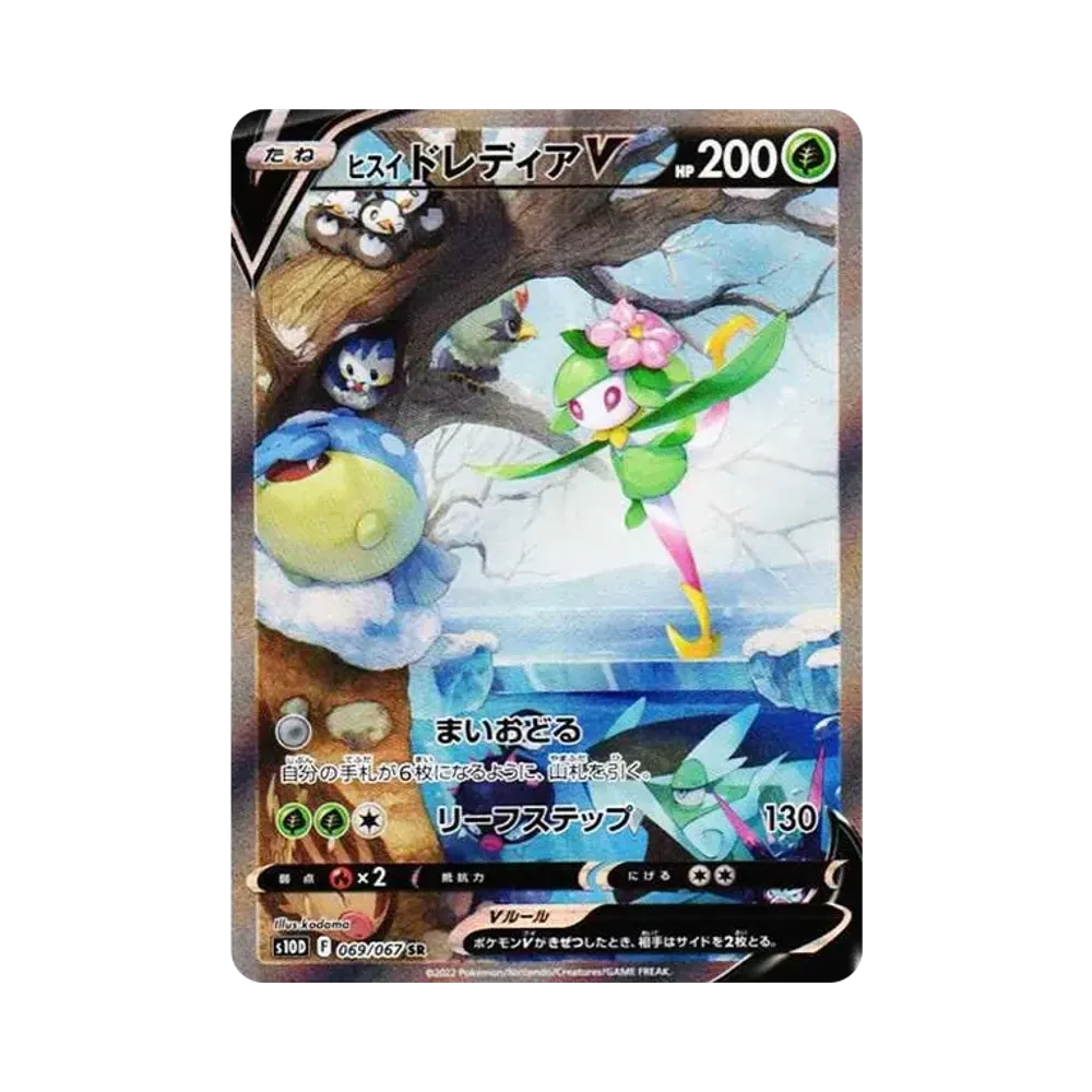 【Raw】 Hisuian Lilligant V SR: SA[S10D 069/067](Expansion Pack"Time Gazer
